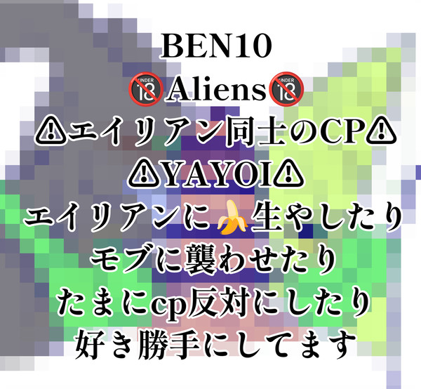 エイリアンえち
