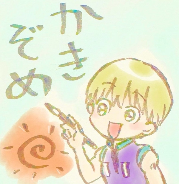 書き初めマンガ