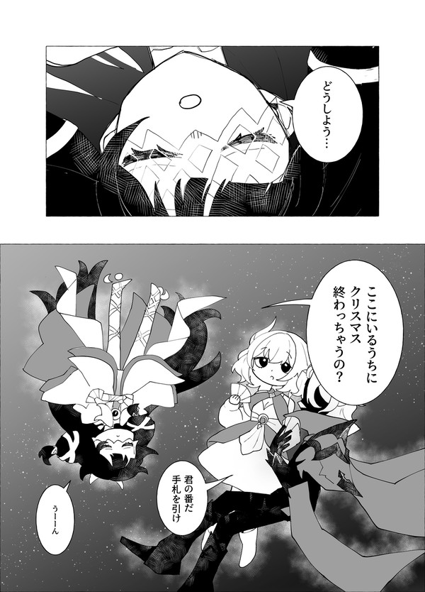 コロンビーナとレリソリとクリスマス🎄