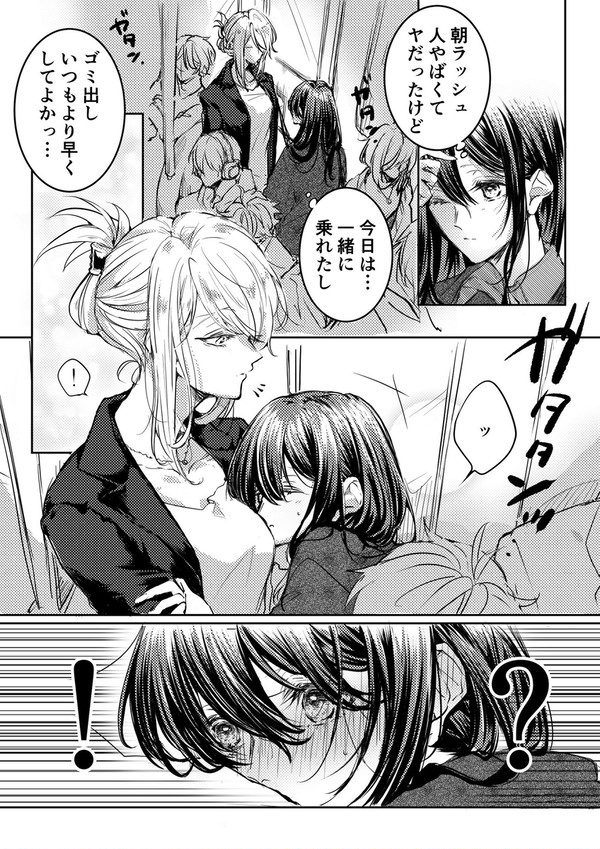 となりのおねえさんといっしょ1
