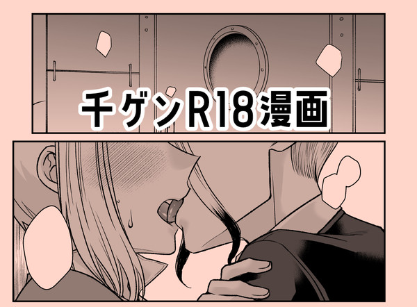 千ゲンR18漫画