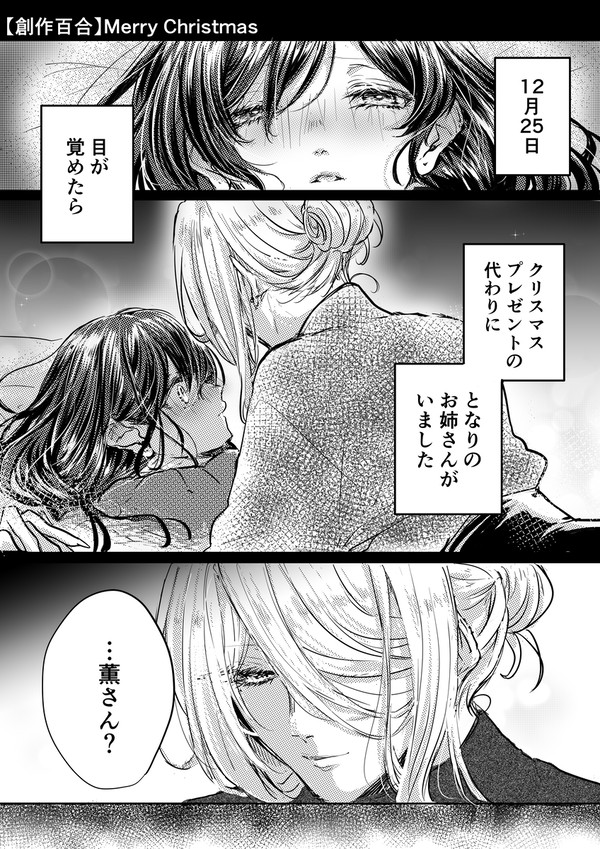 となりのおねえさんといっしょ3