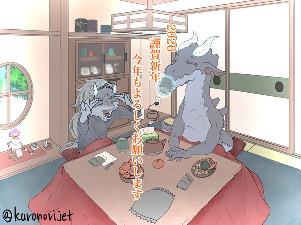 2026謹賀新年