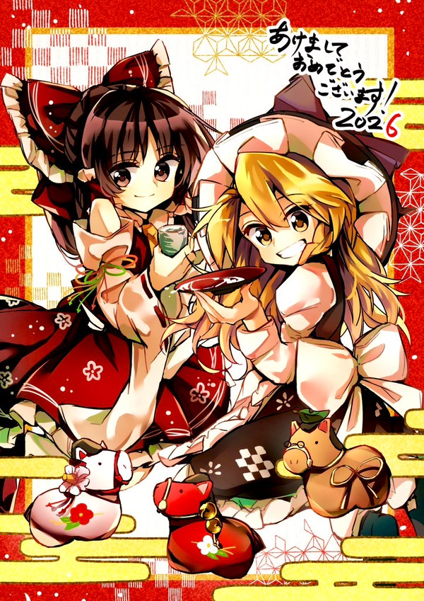 あけおめ