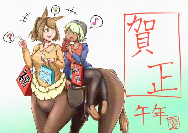 2026年賀イラスト