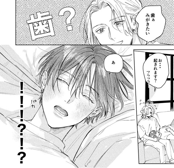 酔った年上彼氏の別の顔