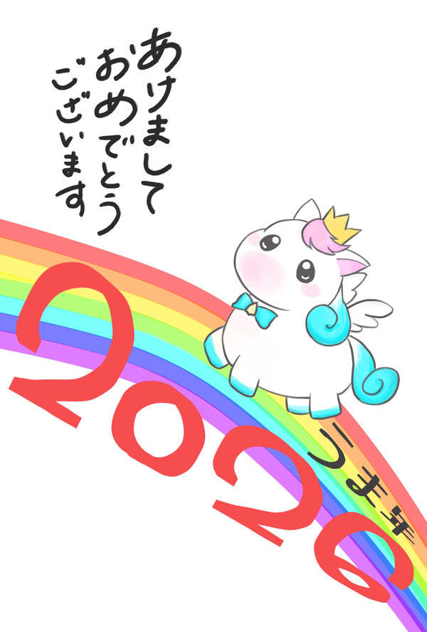 年賀状2026