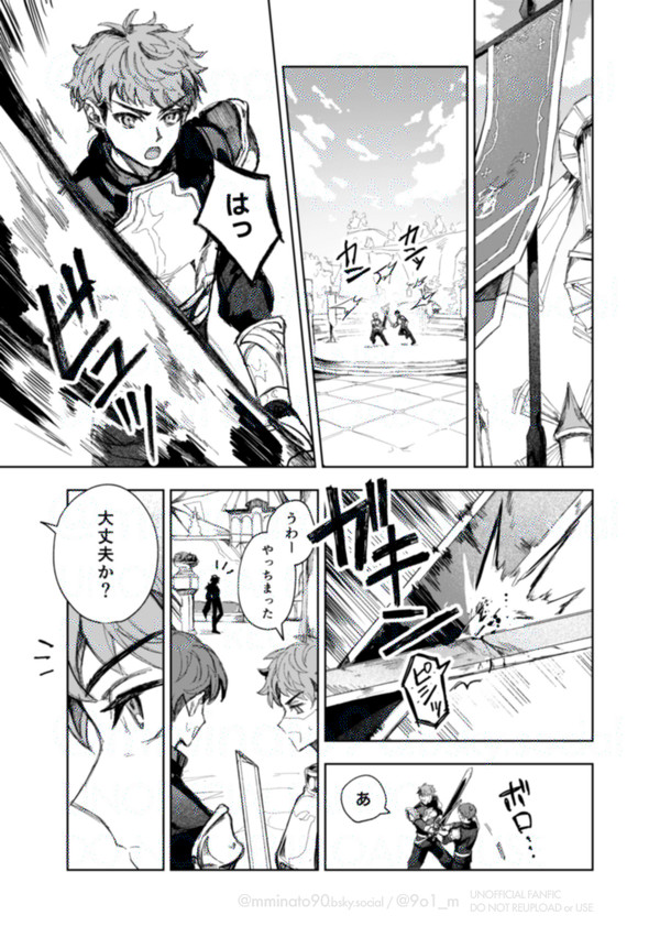義兄弟さんと折れた剣の話
