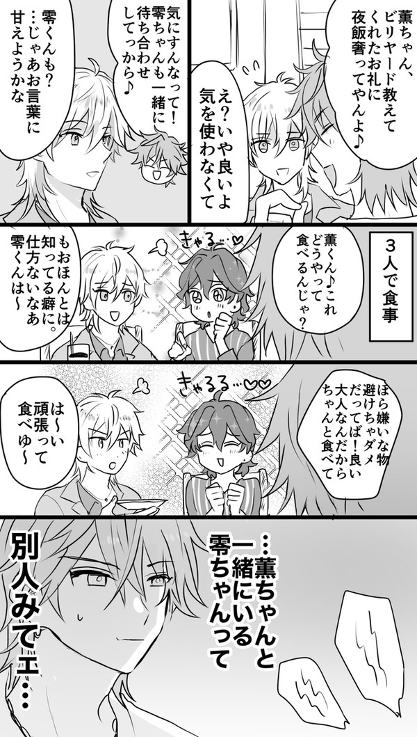あんスタログ21