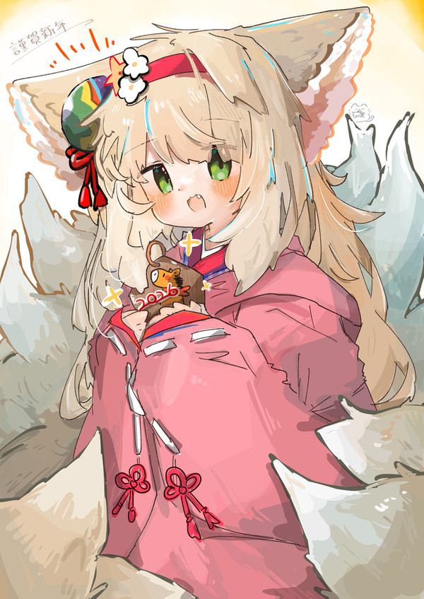 謹賀新年