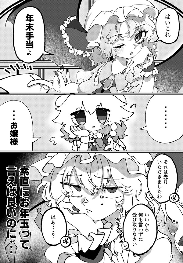 特別手当