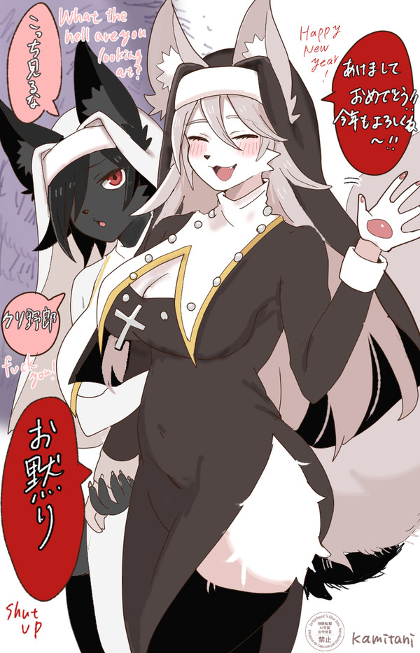 シスターメスケモまとめ4
