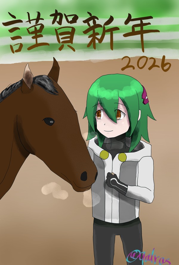 あけましておめでとう！！