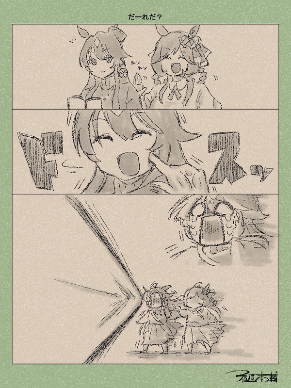 ウマ娘ゆるすぎダービー25