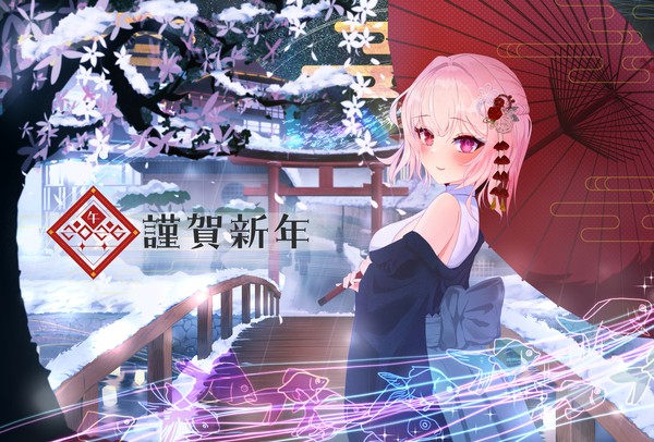 あけましておめでとうございます