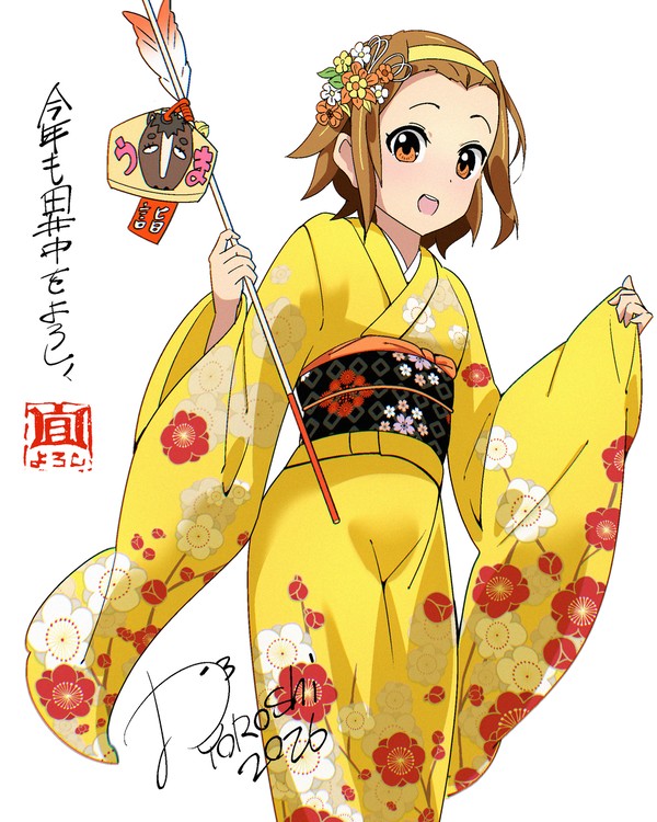 🎍謹賀新年 田井中🎍