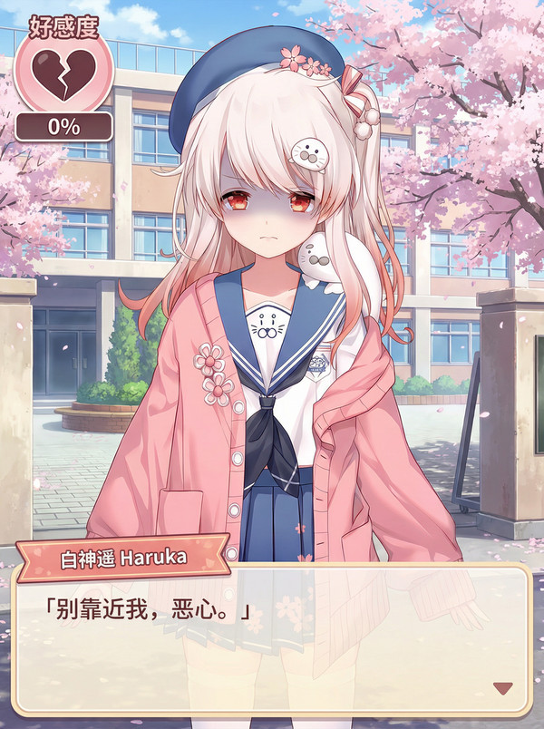 如何攻略白神遥