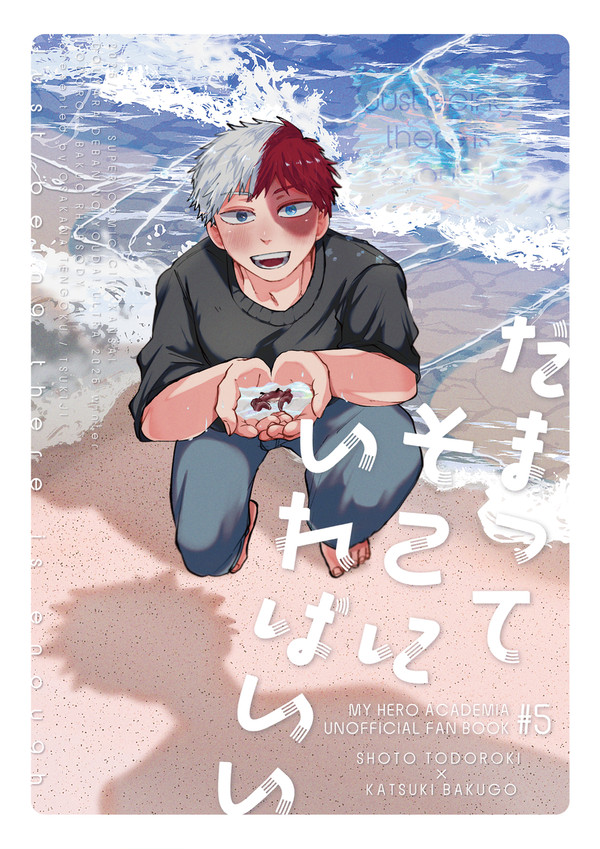 【1/11轟爆新刊】だまってそこにいればいい