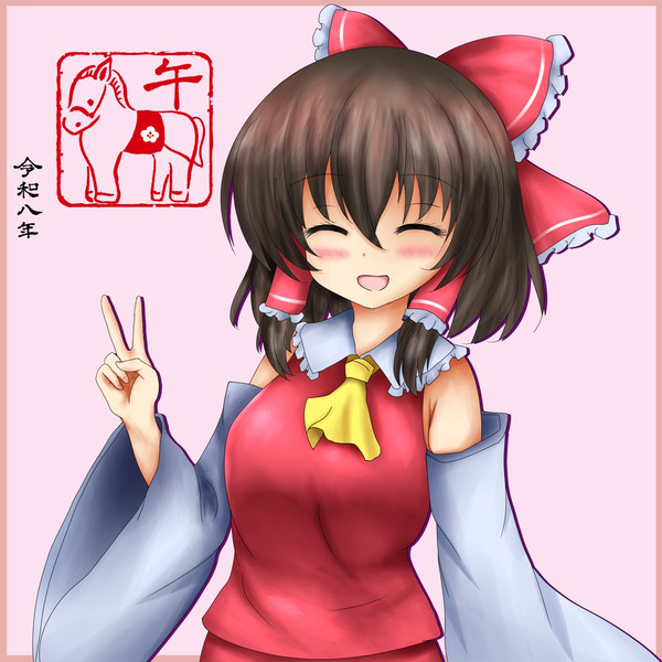 あけおめ✌