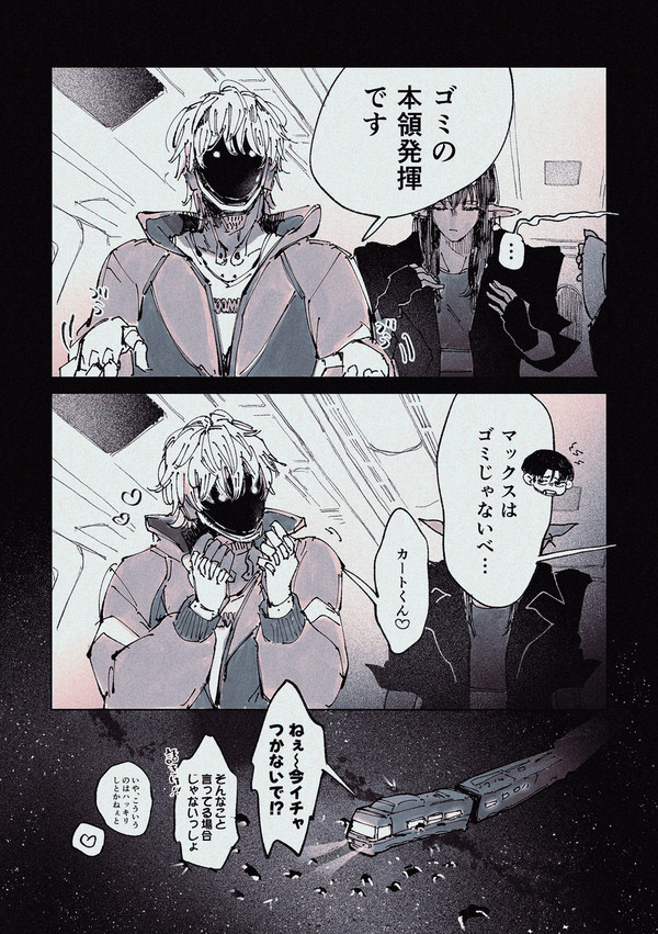 マクカト漫画まとめ