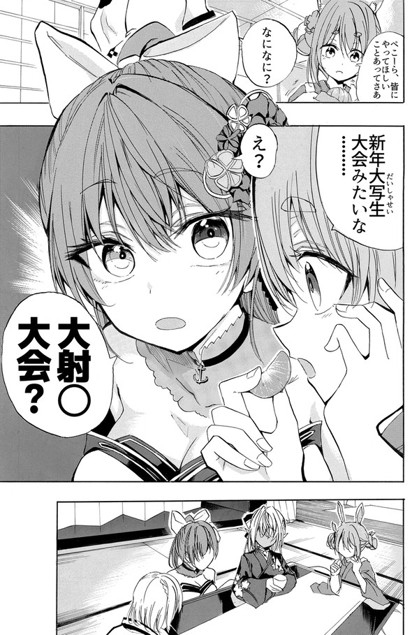 新年大しゃせい大会