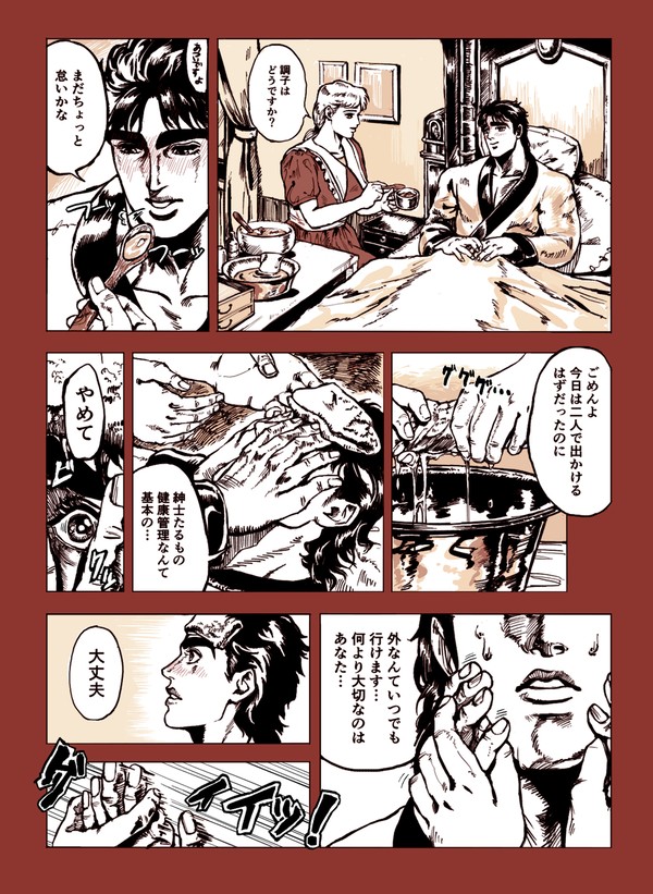 妻の覚悟！ の巻
