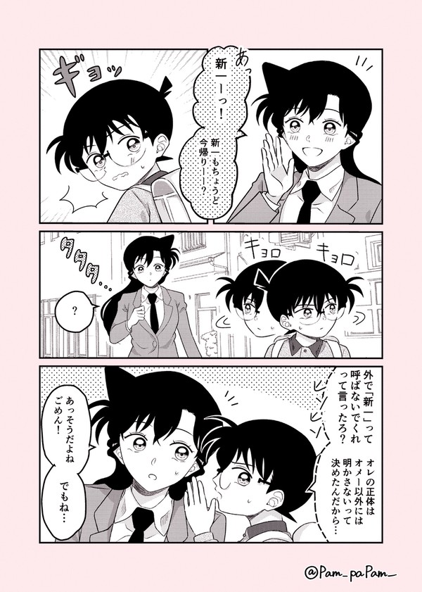 『 名前』