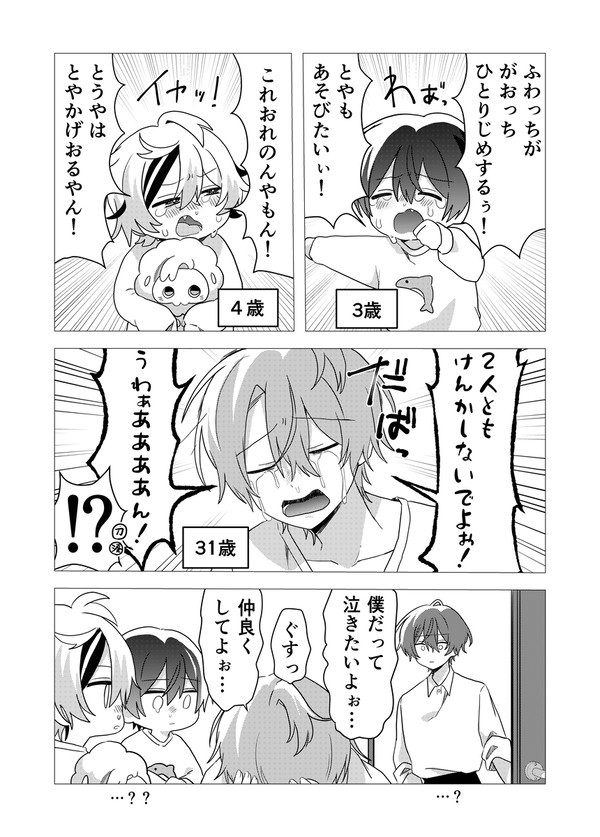 にじさんじまとめたもの