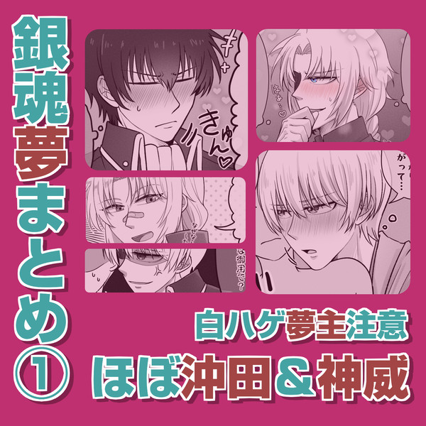gntm夢まとめ①