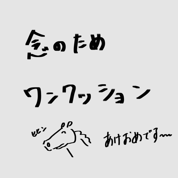 ウマのようなウマ()と👓