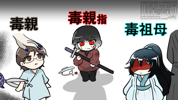 子を蝕む者たち。※捏造アリ