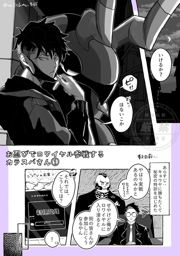 お忍びスバさん（キョカラ）