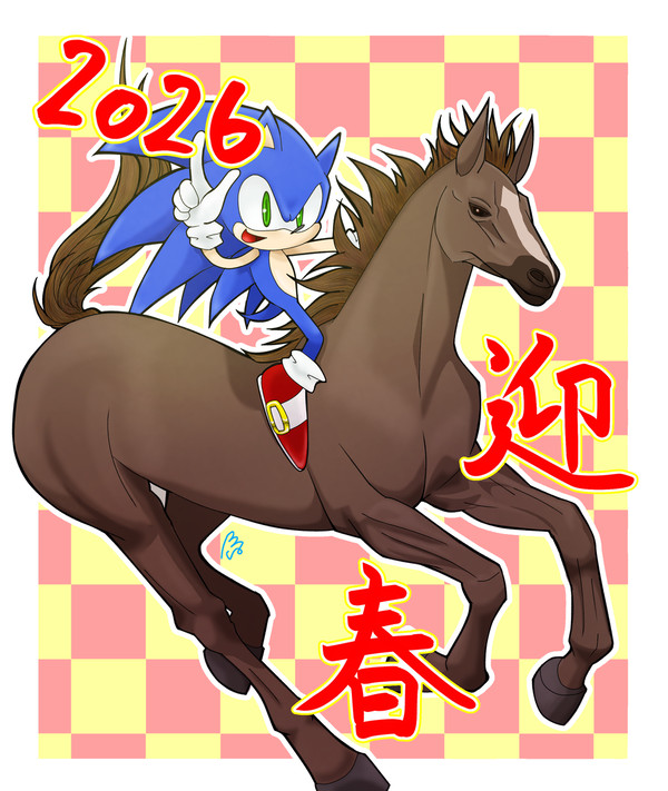 迎春2026