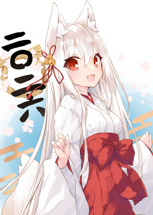 あけましておめでとうございます