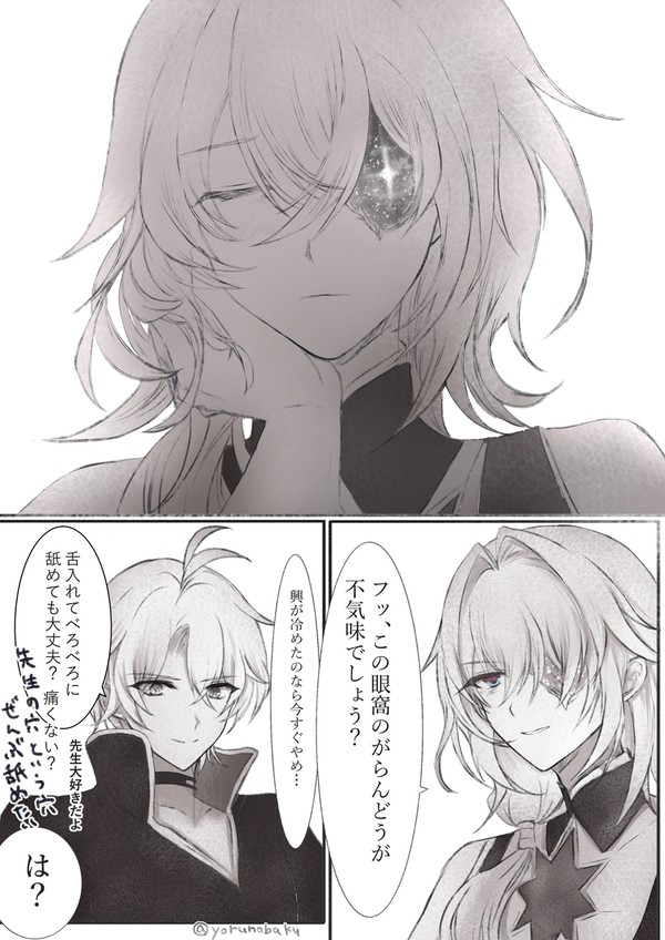 スタレ/ファイアナログ②