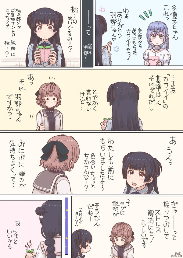 20260102 桃に思いを