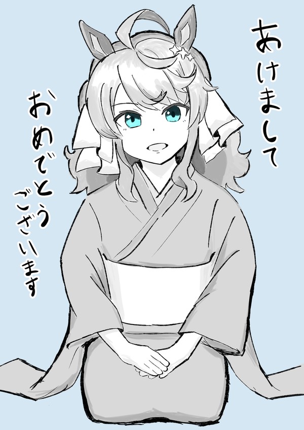 新年のご挨拶