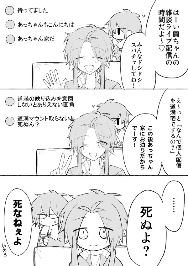隊学の漫画