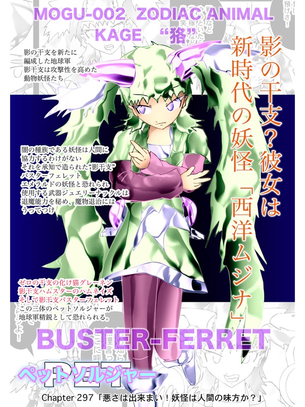 連載ラノベコミック 【ペットソルジャー】#漫画 #ライトノベル