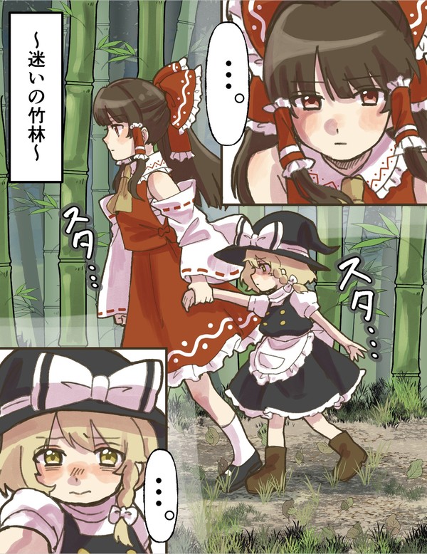 「東方幼魔理沙」⑤