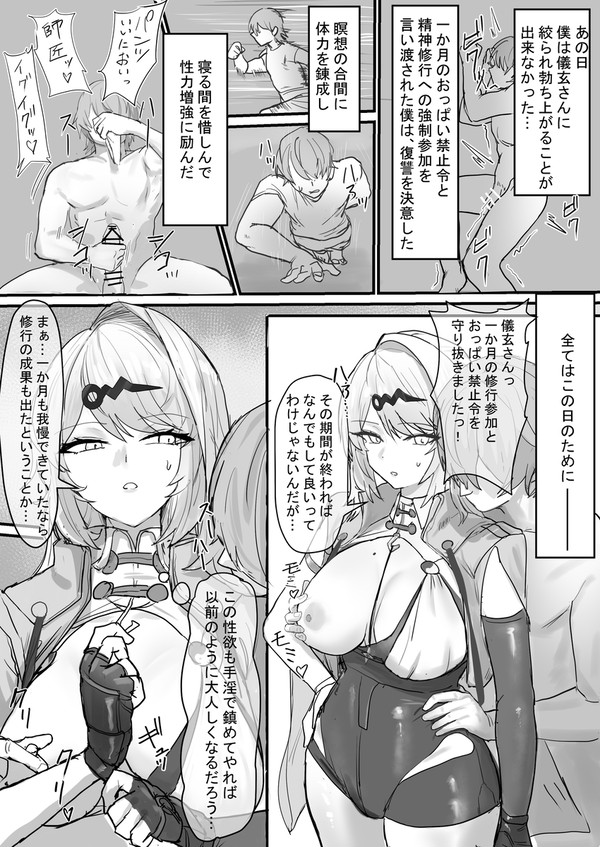 リクエスト作品 漫画仕様