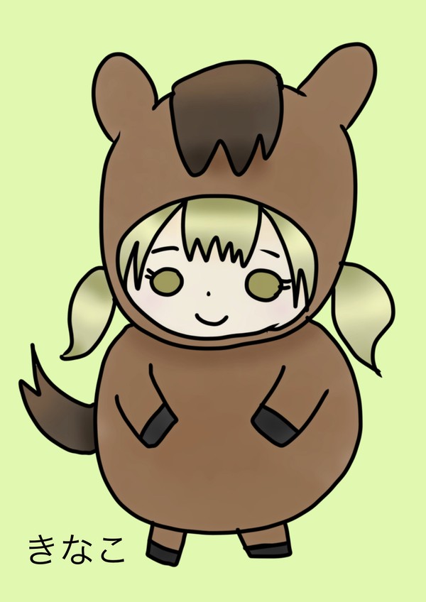 馬の着ぐるみ着たこはねちゃん
