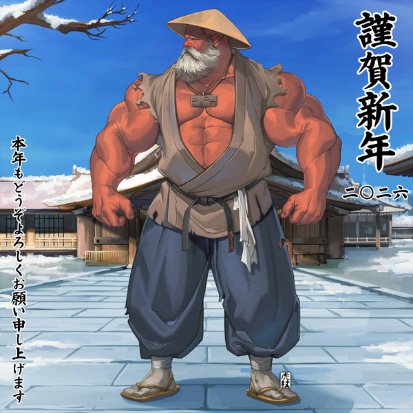 あけましておめでとうございます