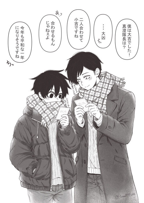 明けましておめでとうございます