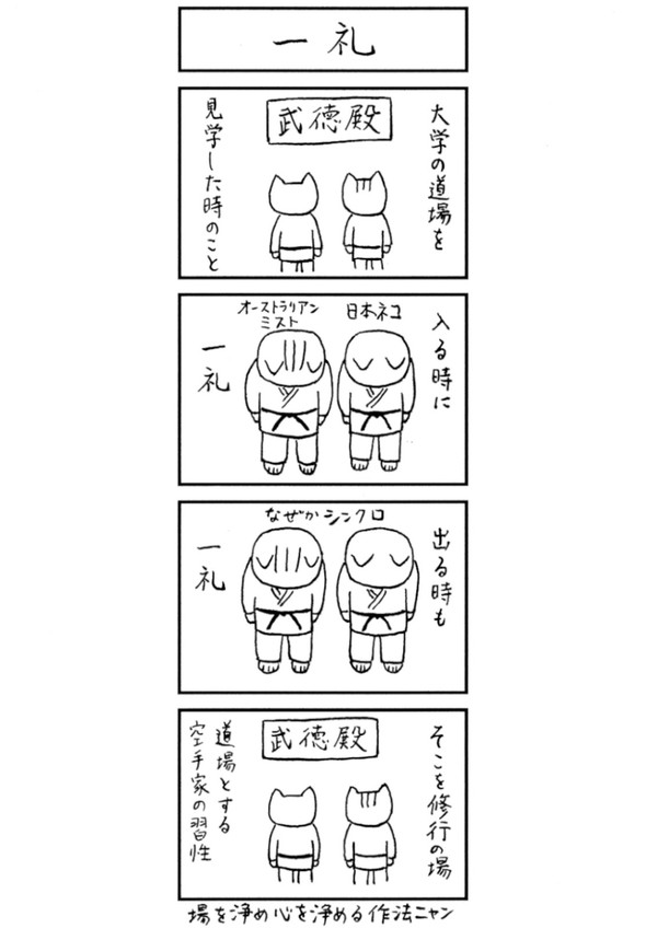 一礼