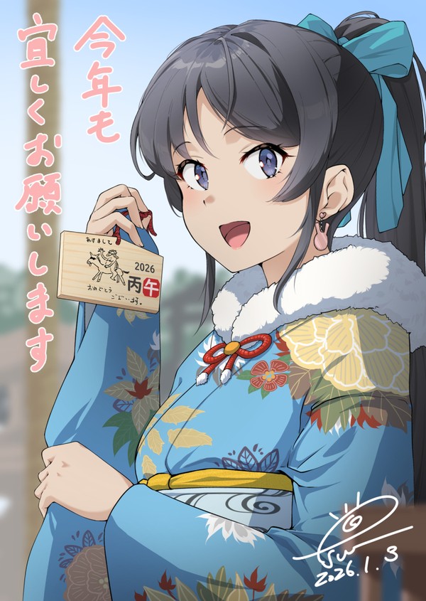 明けましておめでとうございます!