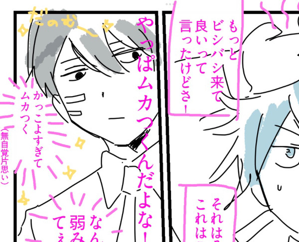 むだしきとチャラ先