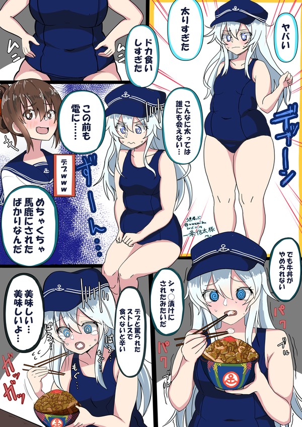 【skebイラスト】牛丼生娘シャ◯漬け作戦にドハマリする響