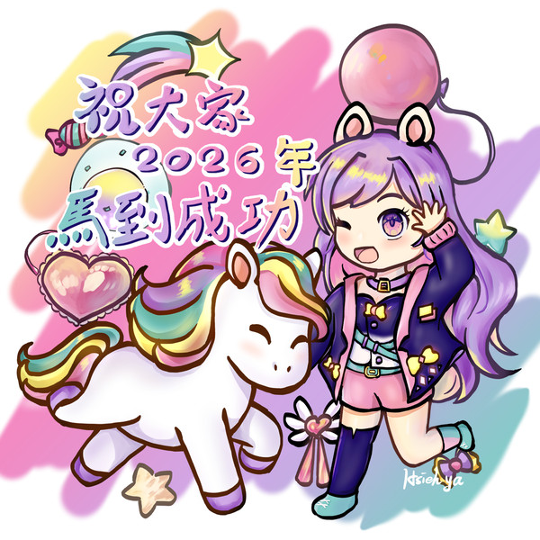 2026賀卡