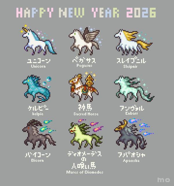 HAPPY NEW YEAR 2026🐴🌞